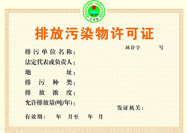 排污許可與總量控制有怎么樣的關(guān)系？